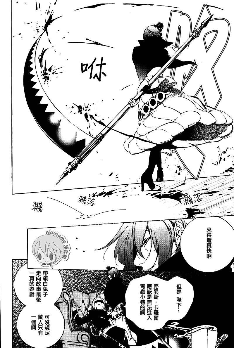 汝名艾丽斯韩漫全集-第66话无删减无遮挡章节图片 