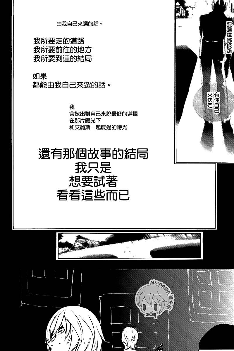 汝名艾丽斯韩漫全集-第66话无删减无遮挡章节图片 