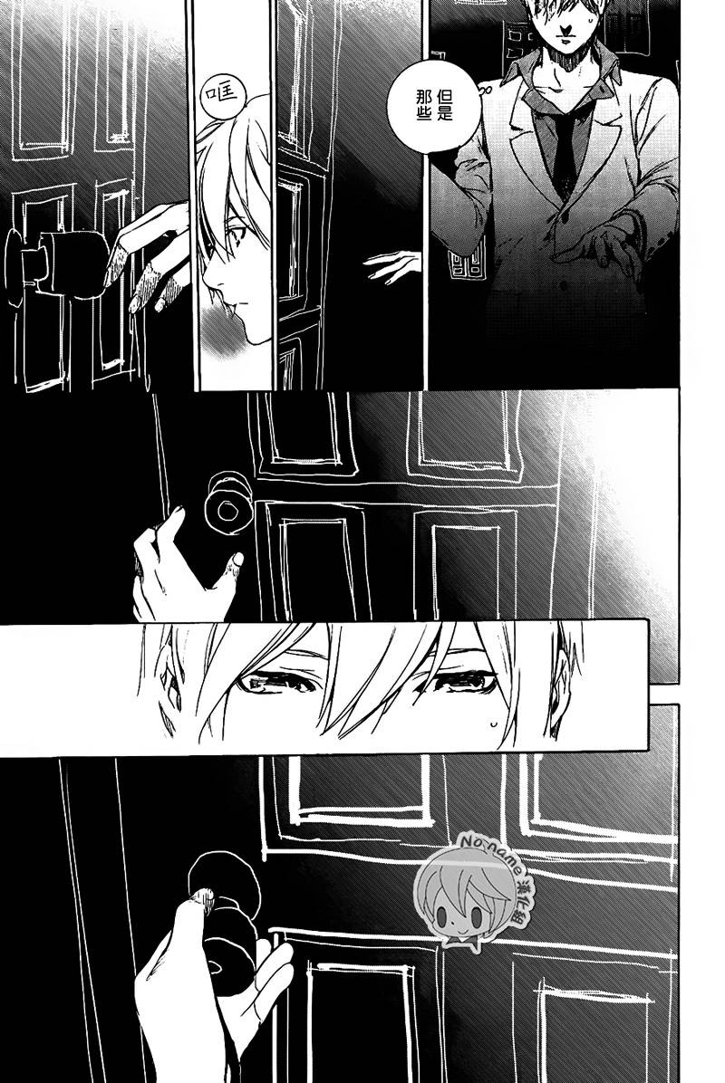 汝名艾丽斯韩漫全集-第66话无删减无遮挡章节图片 