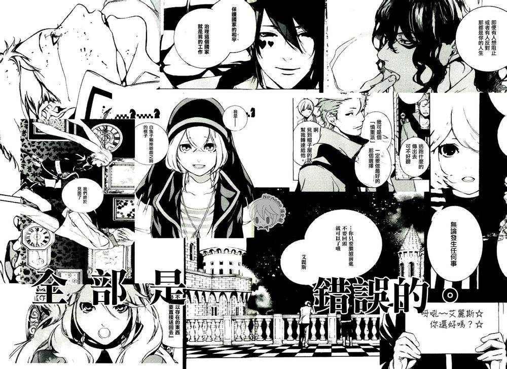 汝名艾丽斯韩漫全集-第66话无删减无遮挡章节图片 