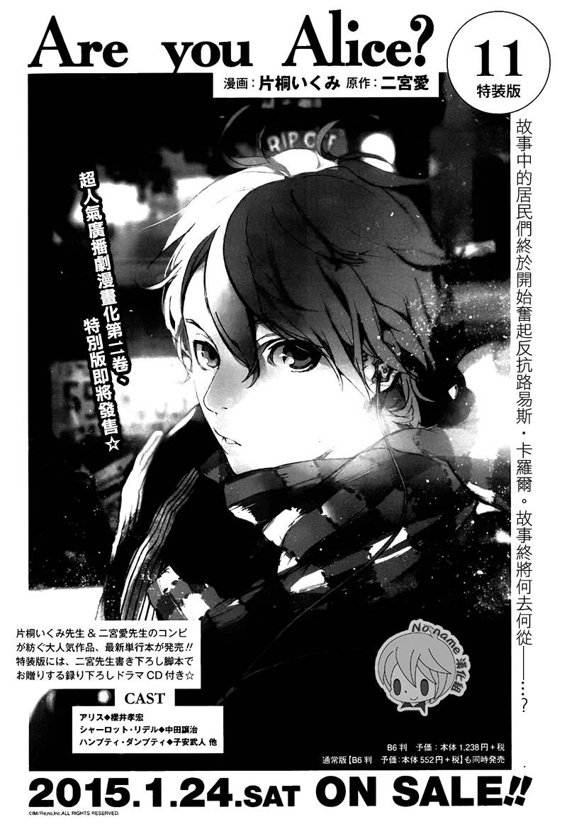 汝名艾丽斯韩漫全集-第66话无删减无遮挡章节图片 