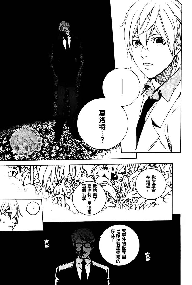 汝名艾丽斯韩漫全集-第66话无删减无遮挡章节图片 