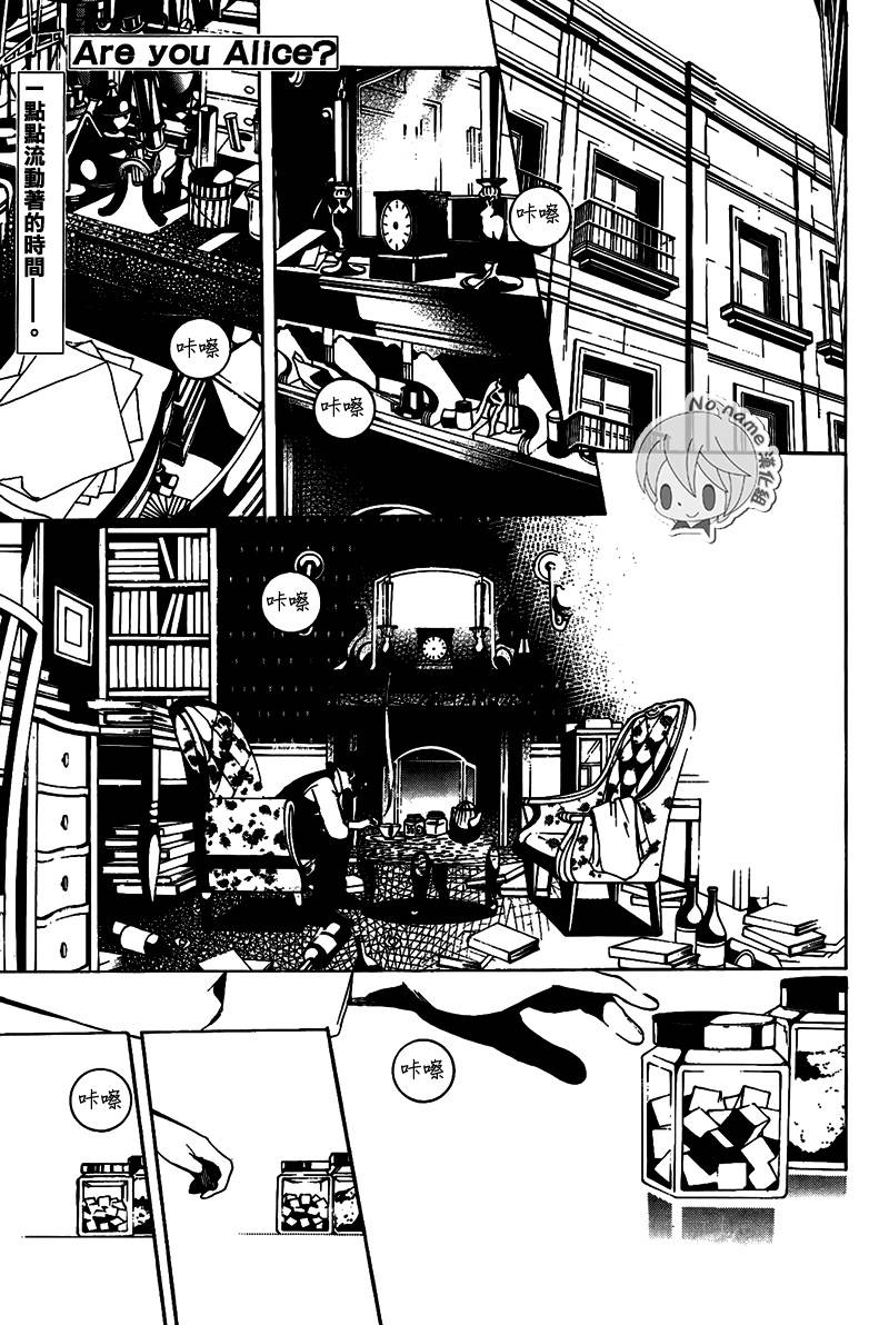 汝名艾丽斯韩漫全集-第66话无删减无遮挡章节图片 