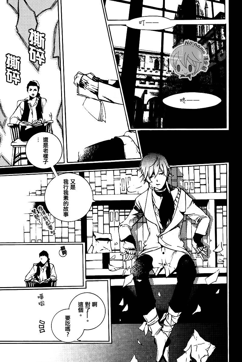 汝名艾丽斯韩漫全集-第66话无删减无遮挡章节图片 