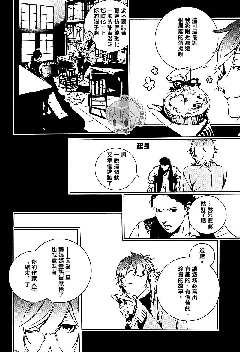 汝名艾丽斯韩漫全集-第66话无删减无遮挡章节图片 
