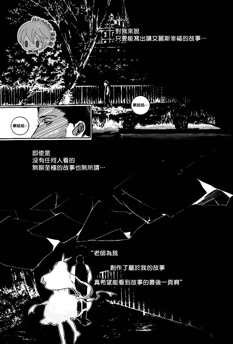 汝名艾丽斯韩漫全集-第66话无删减无遮挡章节图片 