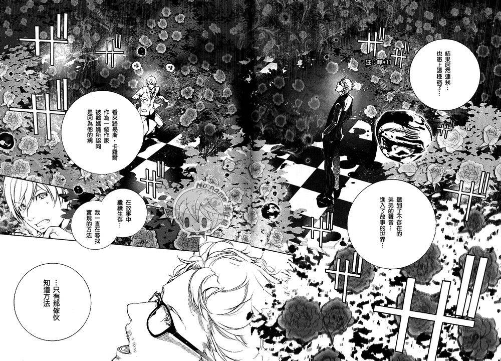 汝名艾丽斯韩漫全集-第67话无删减无遮挡章节图片 