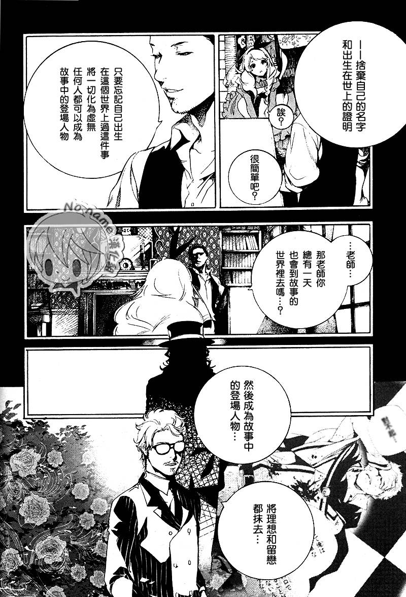 汝名艾丽斯韩漫全集-第67话无删减无遮挡章节图片 