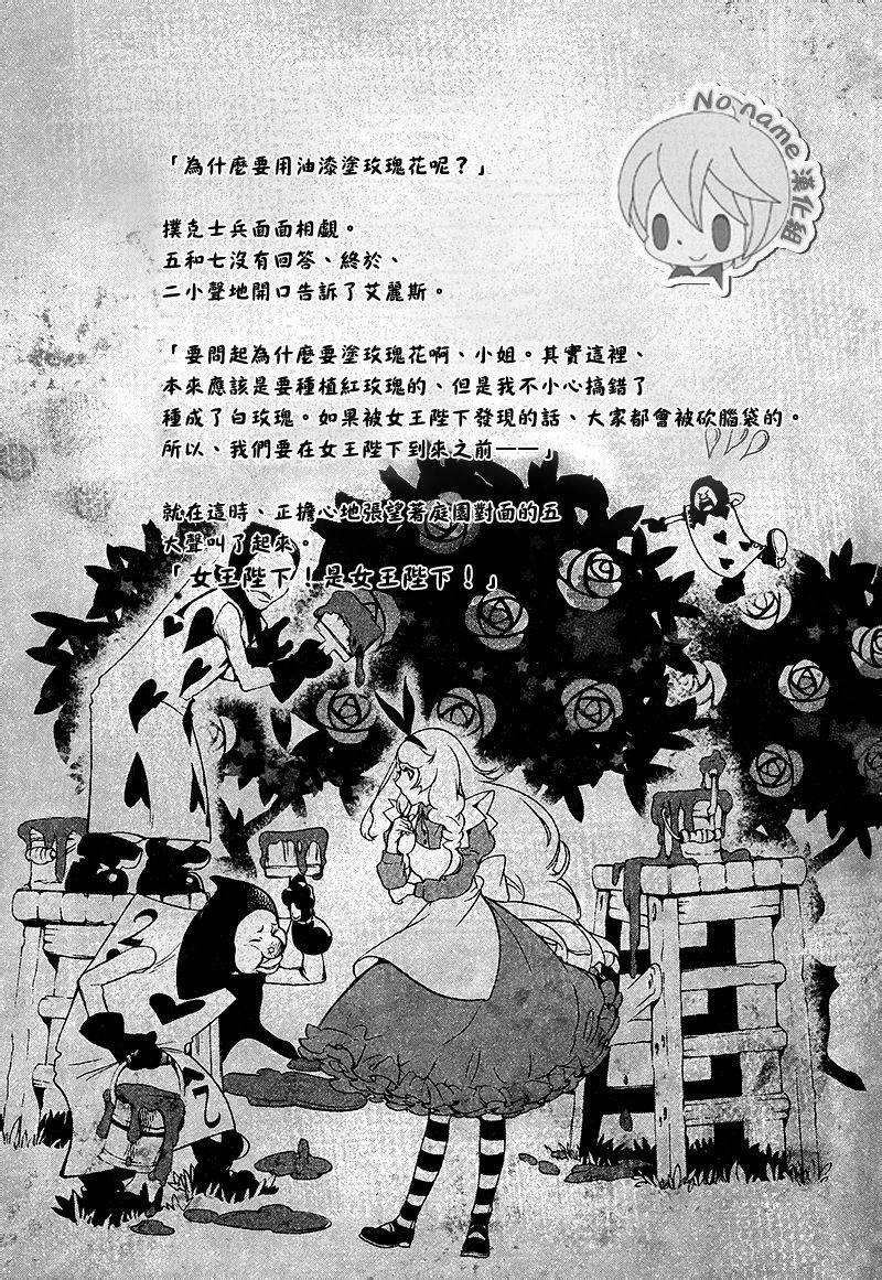 汝名艾丽斯韩漫全集-第67话无删减无遮挡章节图片 