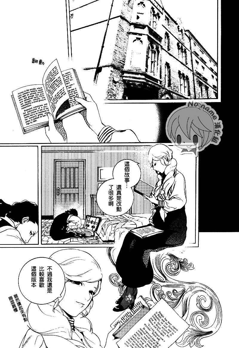 汝名艾丽斯韩漫全集-第67话无删减无遮挡章节图片 