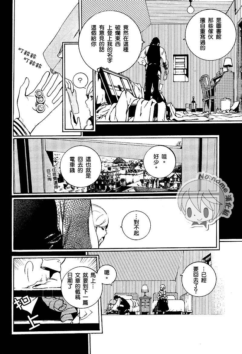 汝名艾丽斯韩漫全集-第67话无删减无遮挡章节图片 