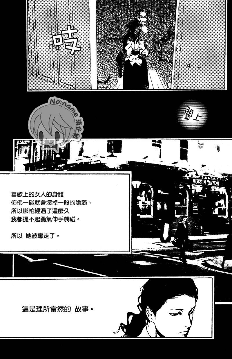 汝名艾丽斯韩漫全集-第67话无删减无遮挡章节图片 