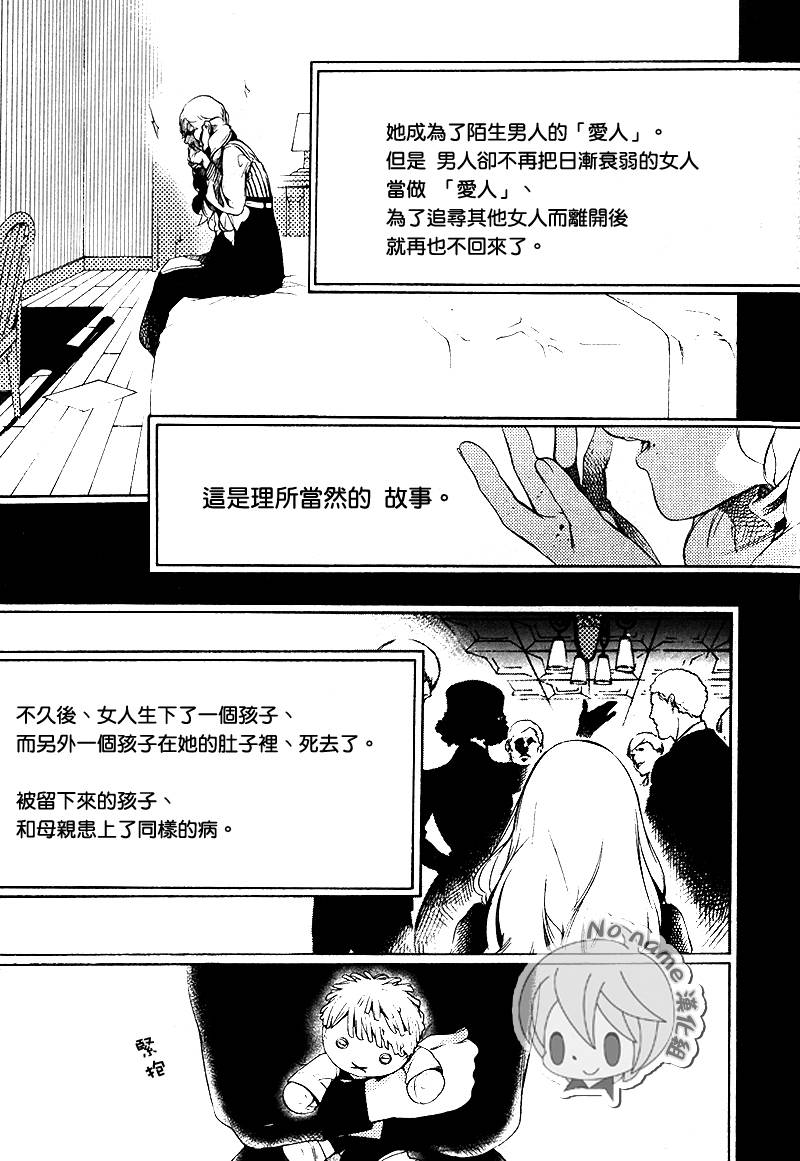 汝名艾丽斯韩漫全集-第67话无删减无遮挡章节图片 