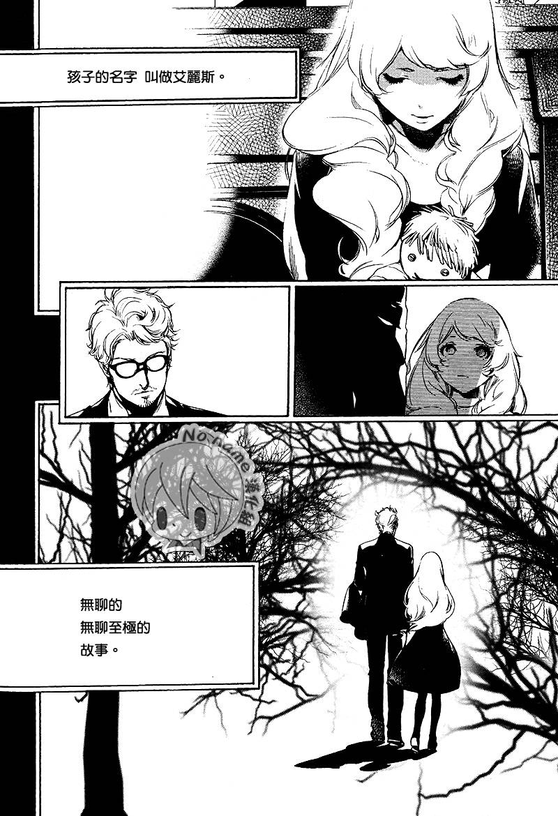汝名艾丽斯韩漫全集-第67话无删减无遮挡章节图片 