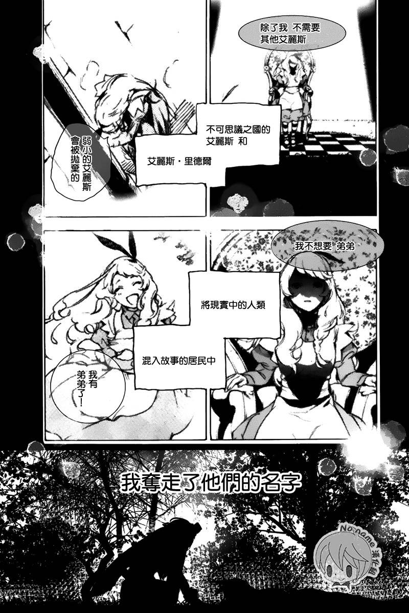 汝名艾丽斯韩漫全集-第68话无删减无遮挡章节图片 