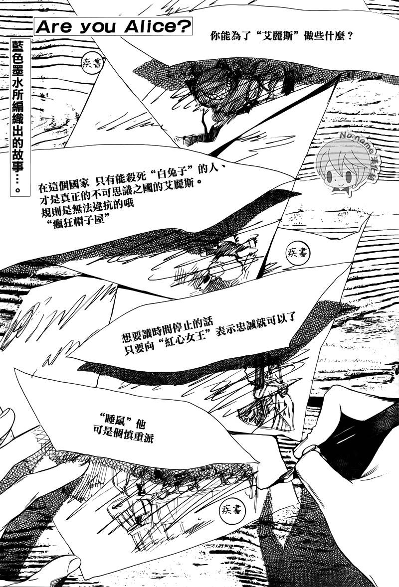 汝名艾丽斯韩漫全集-第68话无删减无遮挡章节图片 