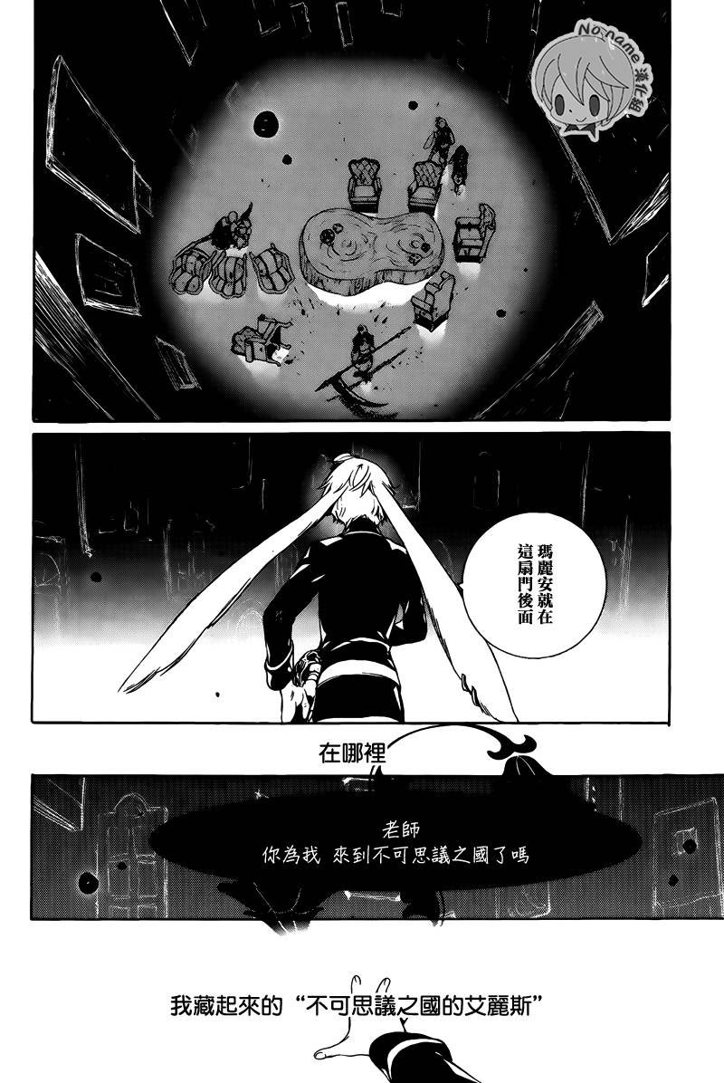 汝名艾丽斯韩漫全集-第68话无删减无遮挡章节图片 