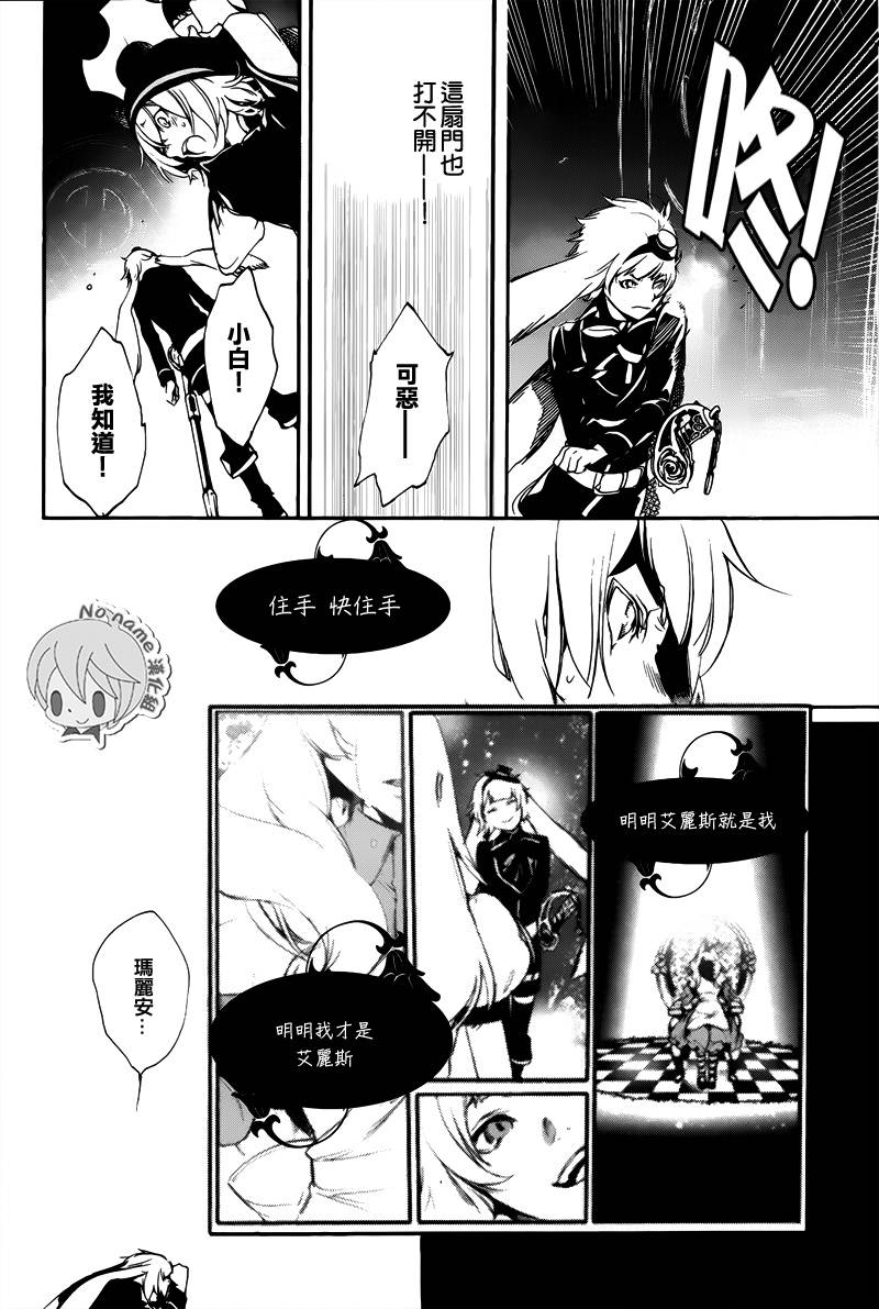 汝名艾丽斯韩漫全集-第68话无删减无遮挡章节图片 