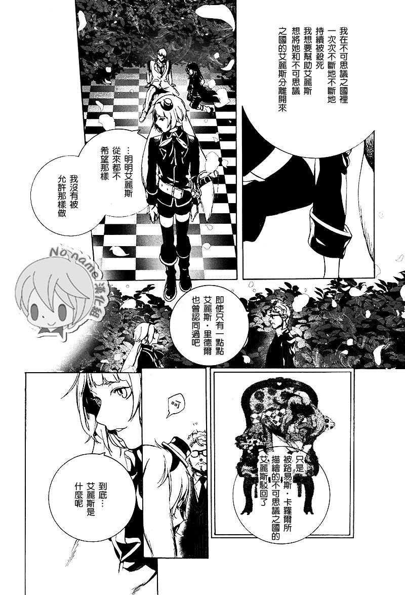 汝名艾丽斯韩漫全集-第69话2无删减无遮挡章节图片 