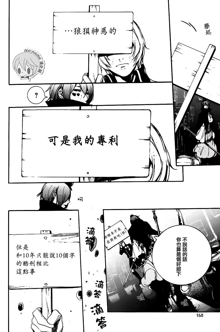 汝名艾丽斯韩漫全集-第69话2无删减无遮挡章节图片 