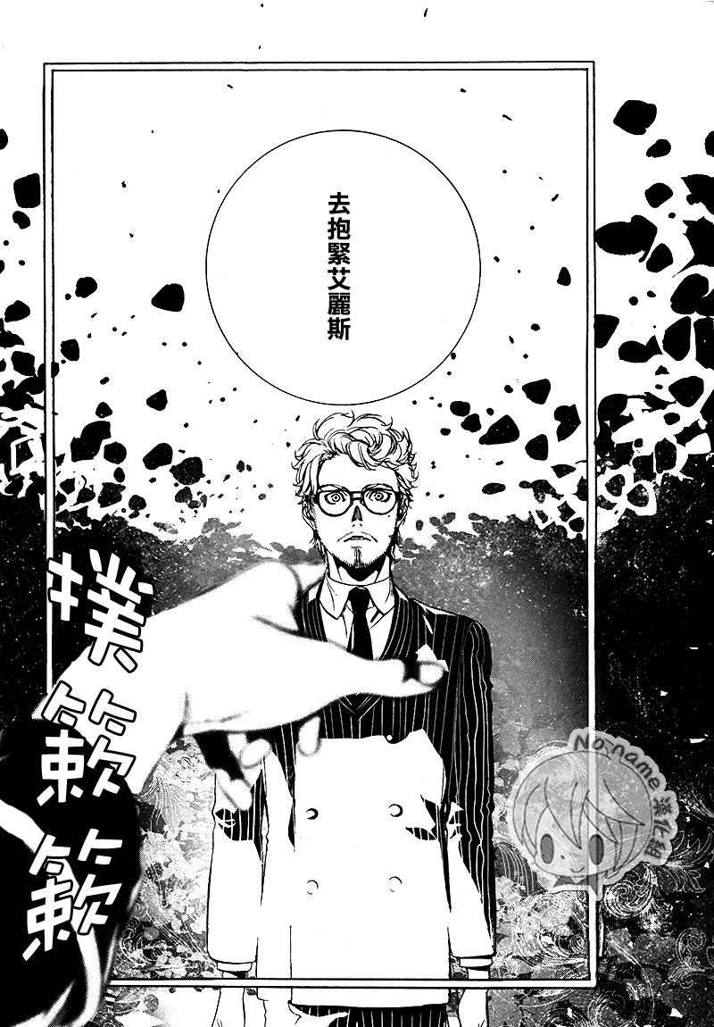 汝名艾丽斯韩漫全集-第69话2无删减无遮挡章节图片 