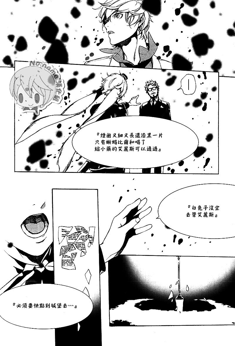 汝名艾丽斯韩漫全集-第69话2无删减无遮挡章节图片 