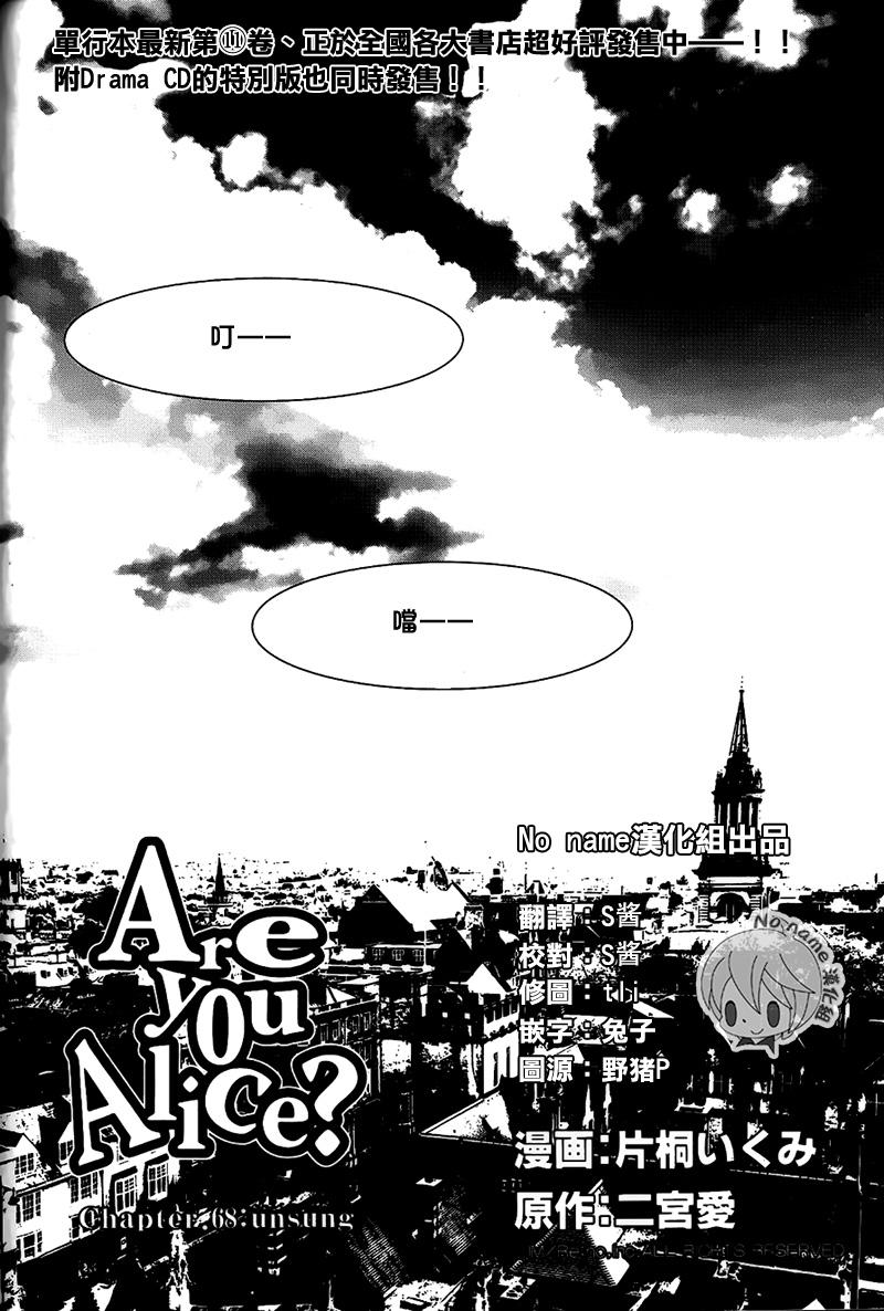汝名艾丽斯韩漫全集-第69话2无删减无遮挡章节图片 