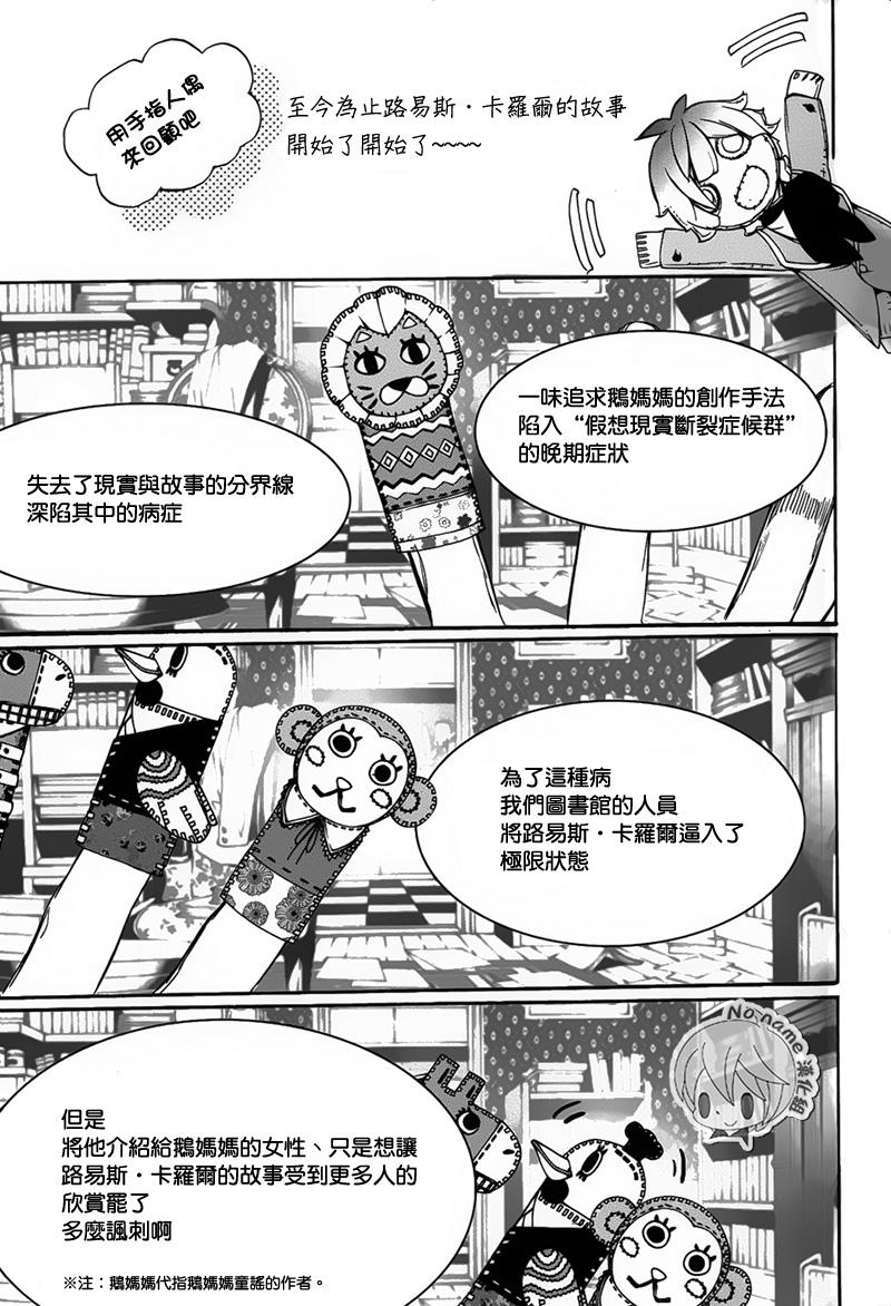 汝名艾丽斯韩漫全集-第69话2无删减无遮挡章节图片 