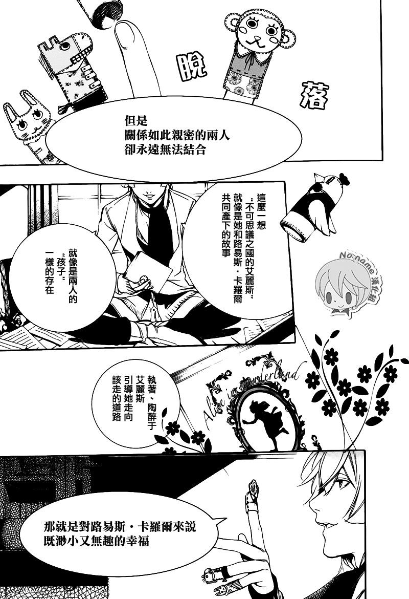 汝名艾丽斯韩漫全集-第69话2无删减无遮挡章节图片 