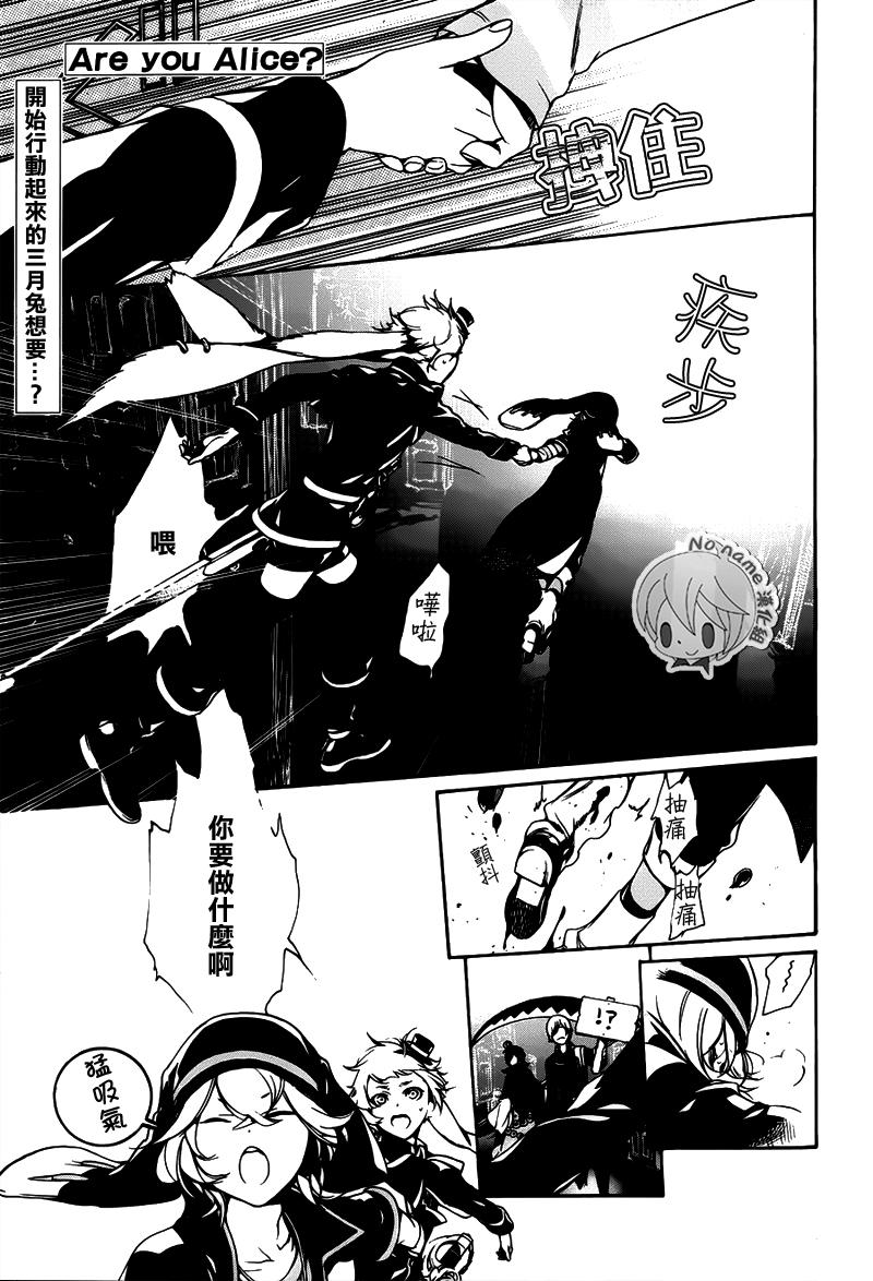 汝名艾丽斯韩漫全集-第69话2无删减无遮挡章节图片 