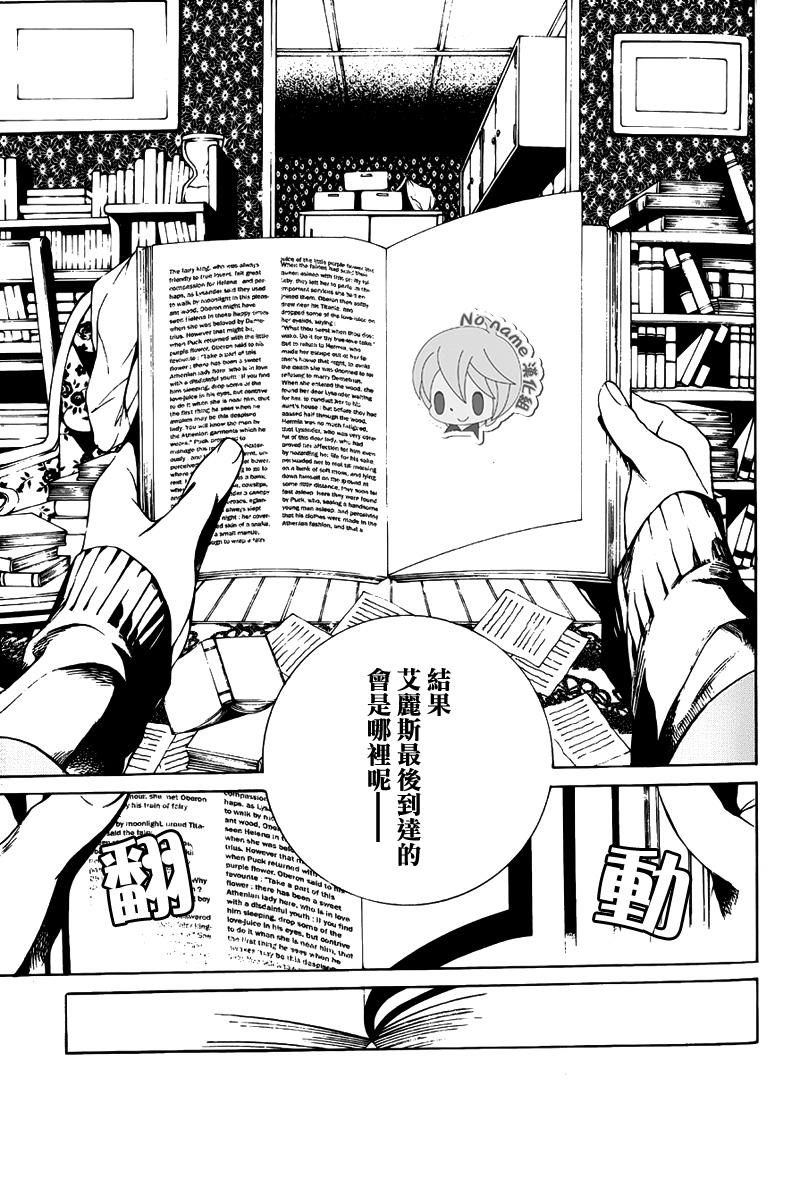 汝名艾丽斯韩漫全集-第69话2无删减无遮挡章节图片 