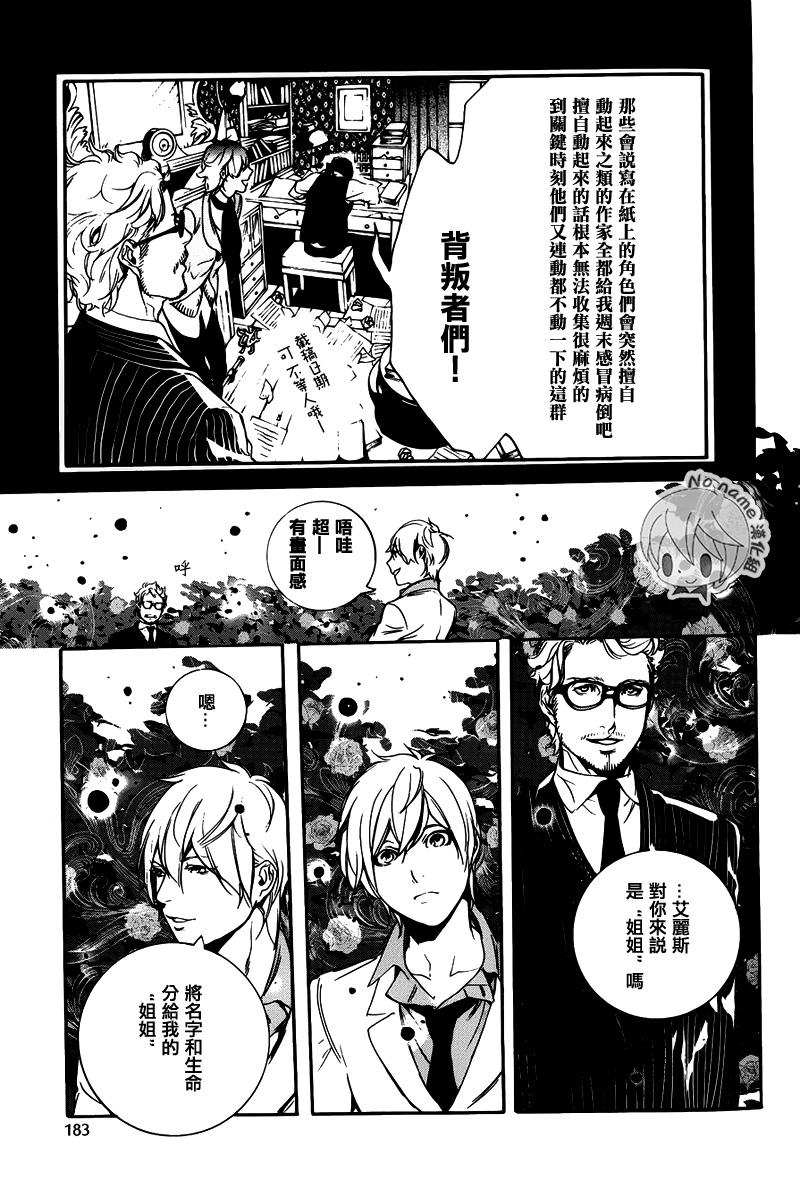汝名艾丽斯韩漫全集-第69话2无删减无遮挡章节图片 