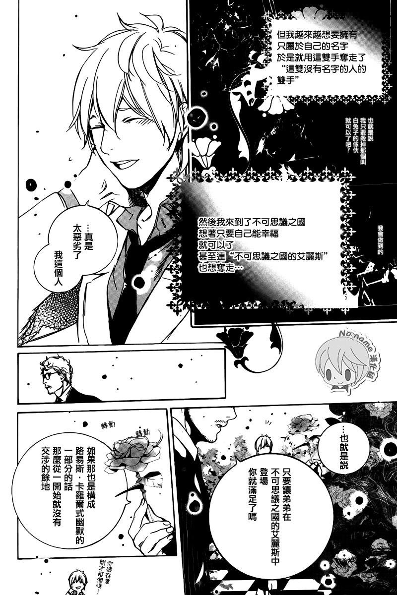 汝名艾丽斯韩漫全集-第69话2无删减无遮挡章节图片 