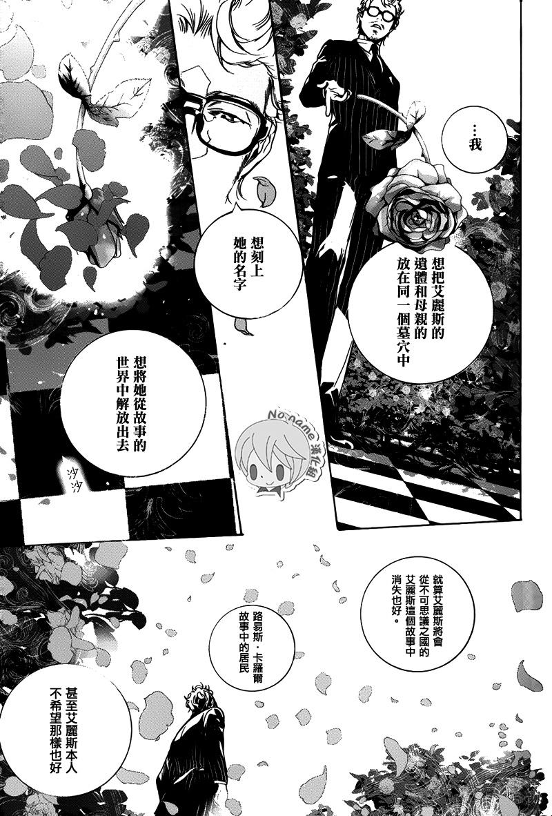 汝名艾丽斯韩漫全集-第69话2无删减无遮挡章节图片 