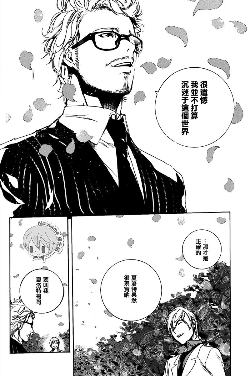 汝名艾丽斯韩漫全集-第69话2无删减无遮挡章节图片 