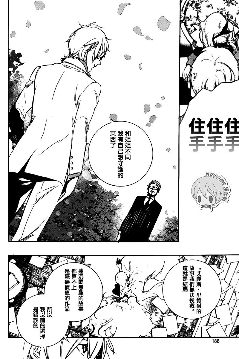 汝名艾丽斯韩漫全集-第69话2无删减无遮挡章节图片 