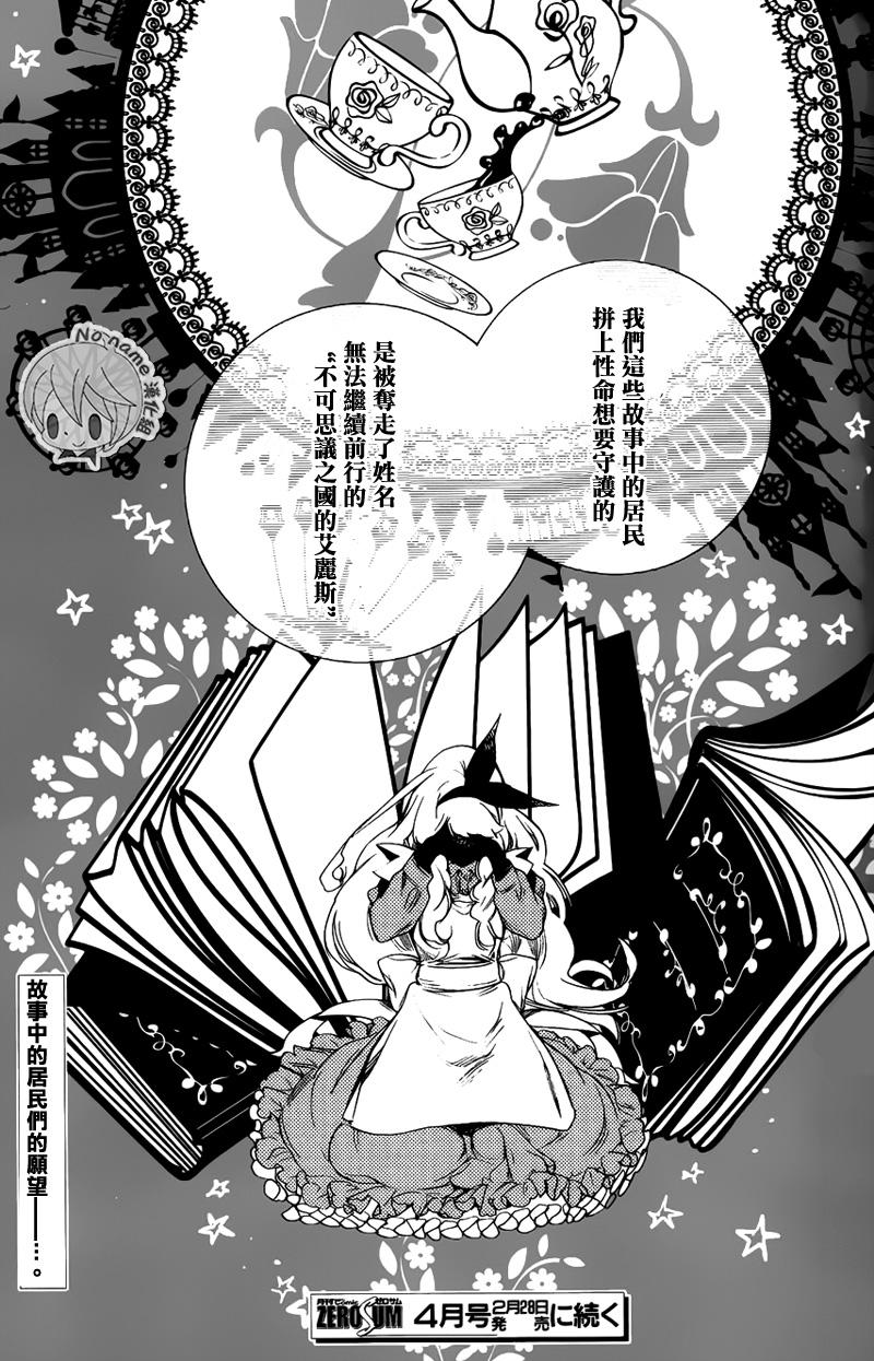 汝名艾丽斯韩漫全集-第69话2无删减无遮挡章节图片 