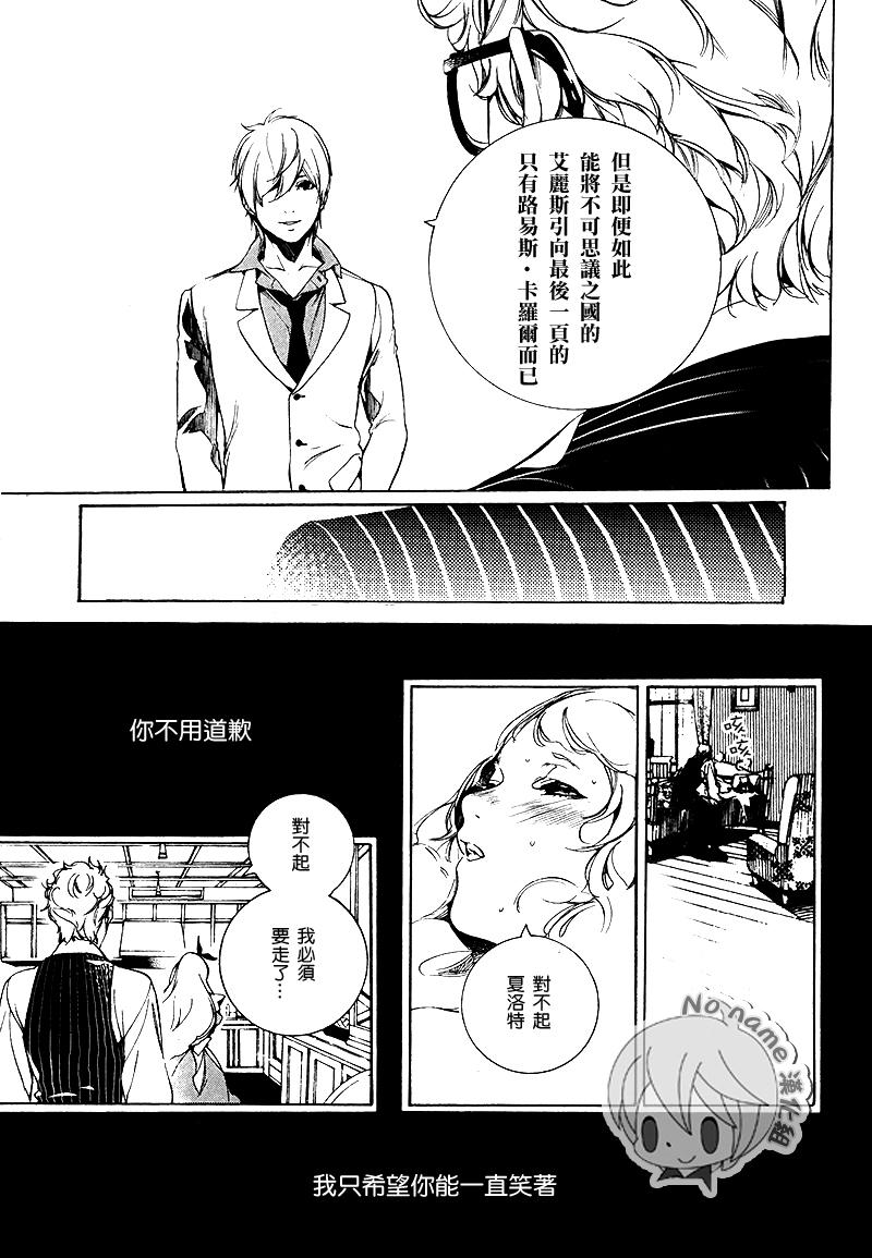 汝名艾丽斯韩漫全集-第69话2无删减无遮挡章节图片 