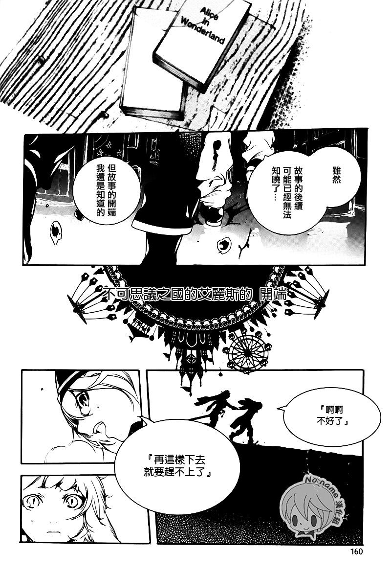 汝名艾丽斯韩漫全集-第69话2无删减无遮挡章节图片 