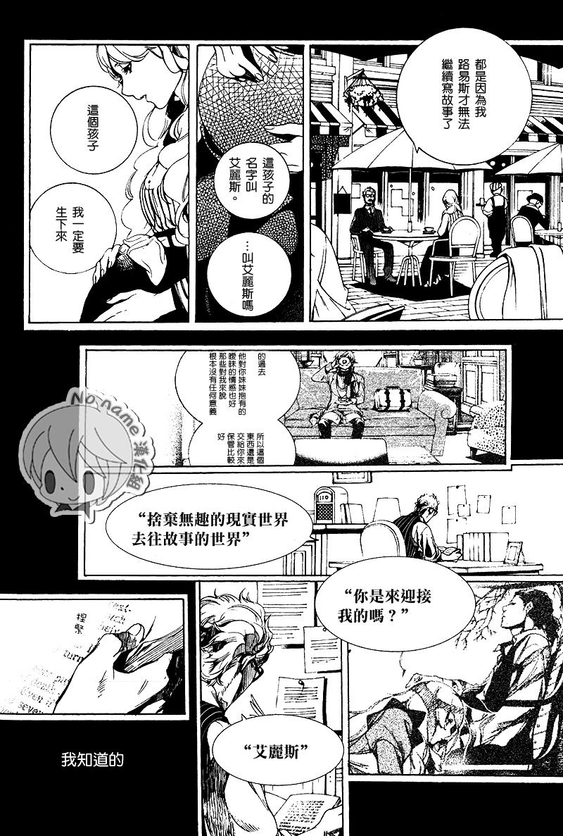 汝名艾丽斯韩漫全集-第69话2无删减无遮挡章节图片 