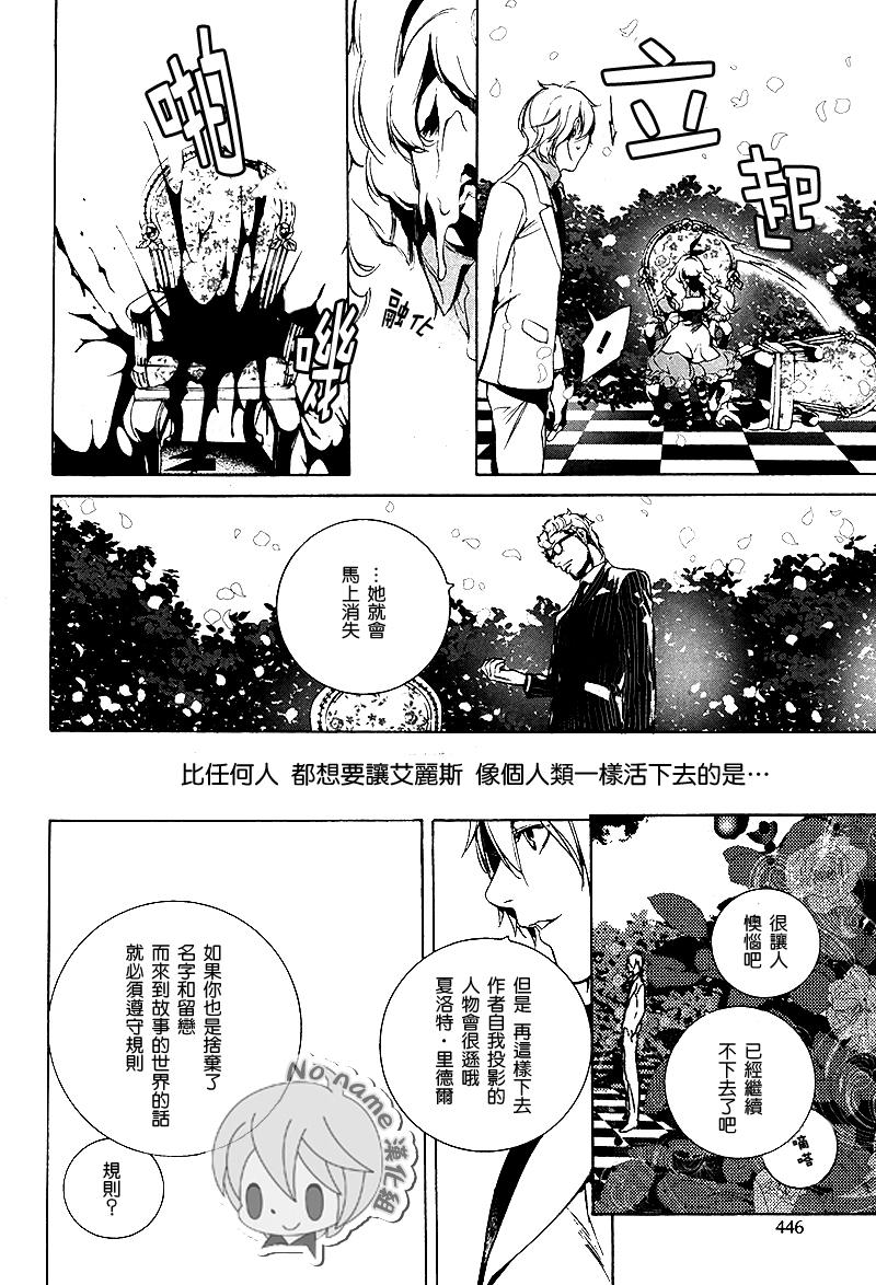 汝名艾丽斯韩漫全集-第69话2无删减无遮挡章节图片 