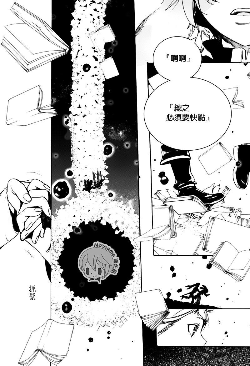 汝名艾丽斯韩漫全集-第69话2无删减无遮挡章节图片 