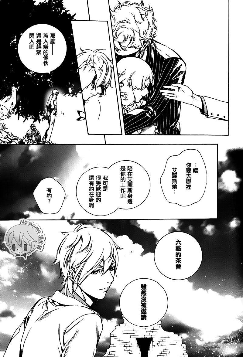 汝名艾丽斯韩漫全集-第70话无删减无遮挡章节图片 