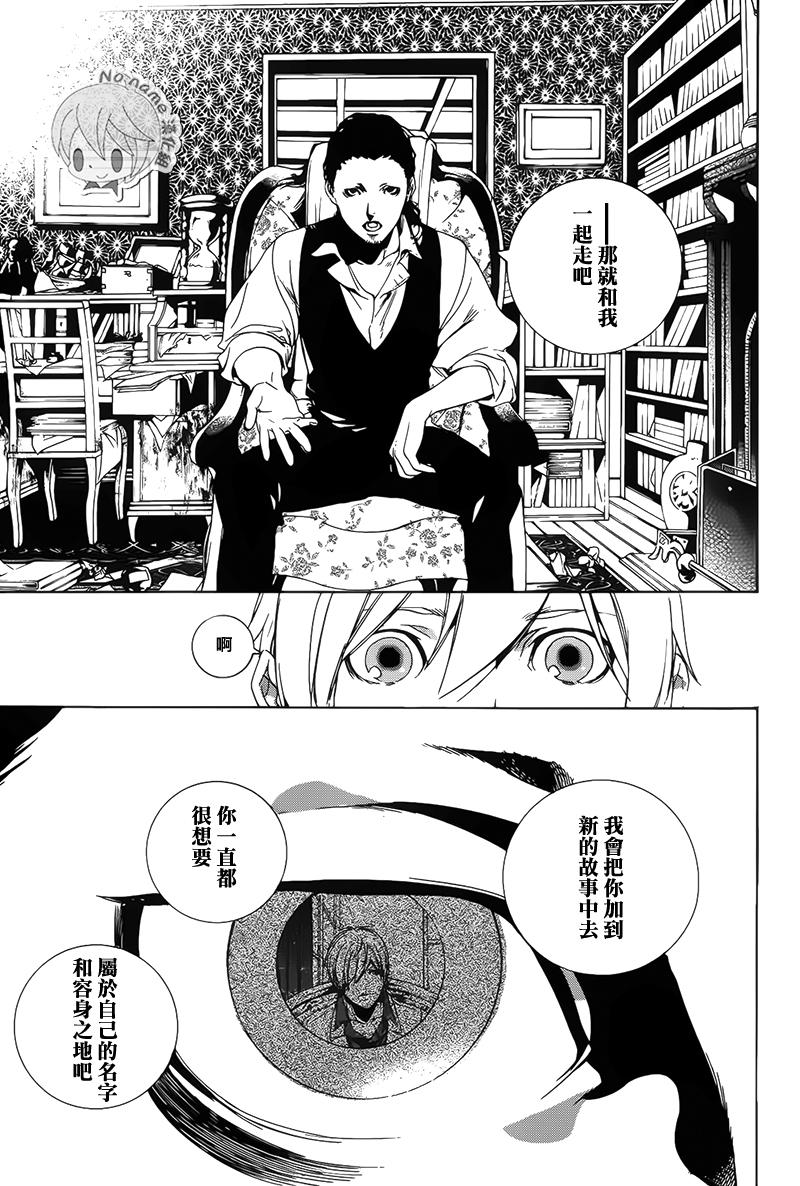 汝名艾丽斯韩漫全集-第72话无删减无遮挡章节图片 