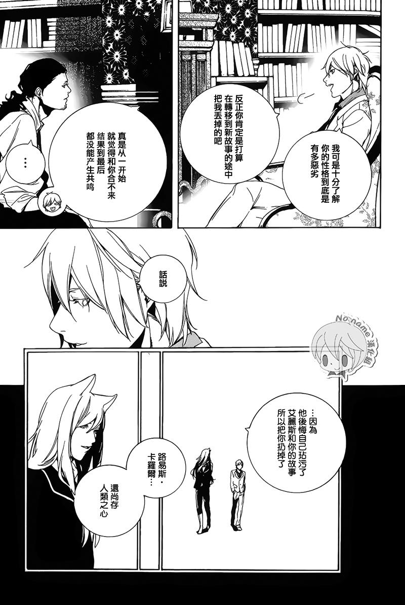 汝名艾丽斯韩漫全集-第72话无删减无遮挡章节图片 