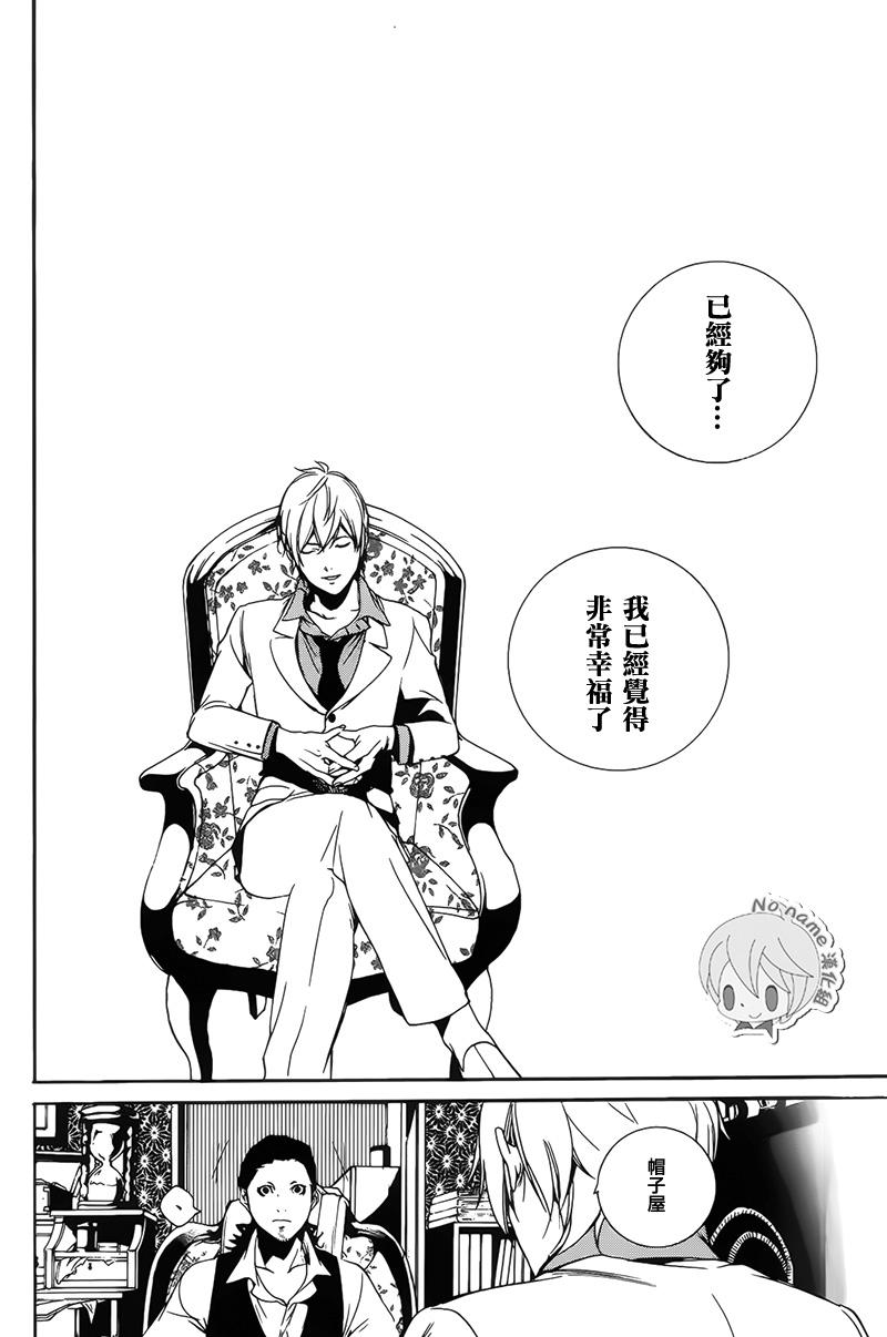 汝名艾丽斯韩漫全集-第72话无删减无遮挡章节图片 