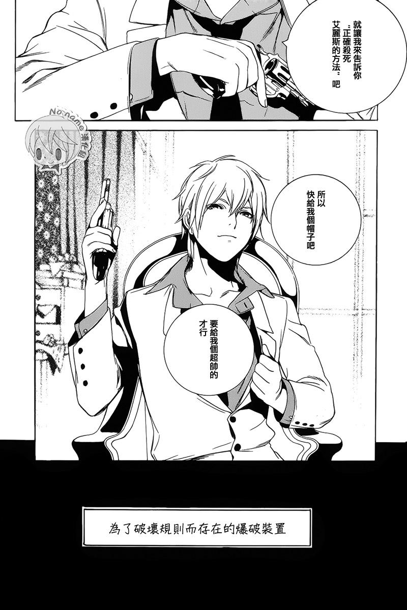 汝名艾丽斯韩漫全集-第72话无删减无遮挡章节图片 