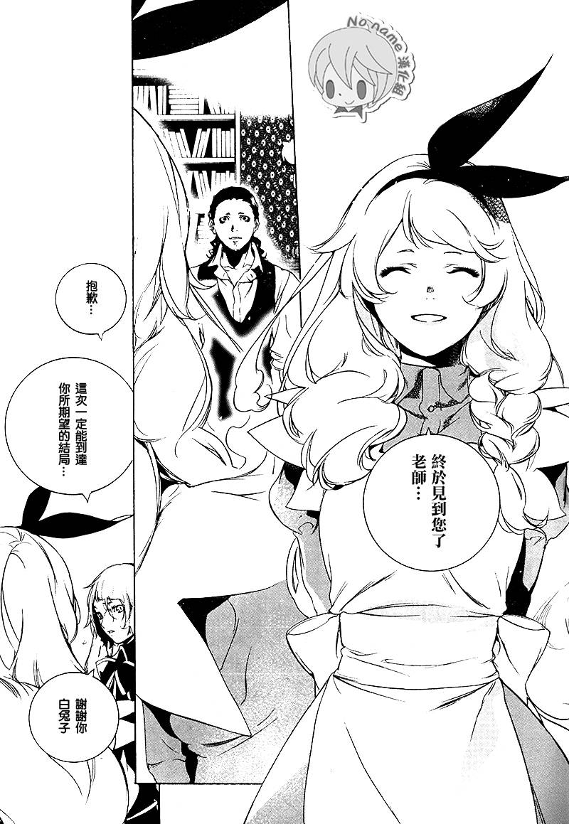 汝名艾丽斯韩漫全集-第73话无删减无遮挡章节图片 