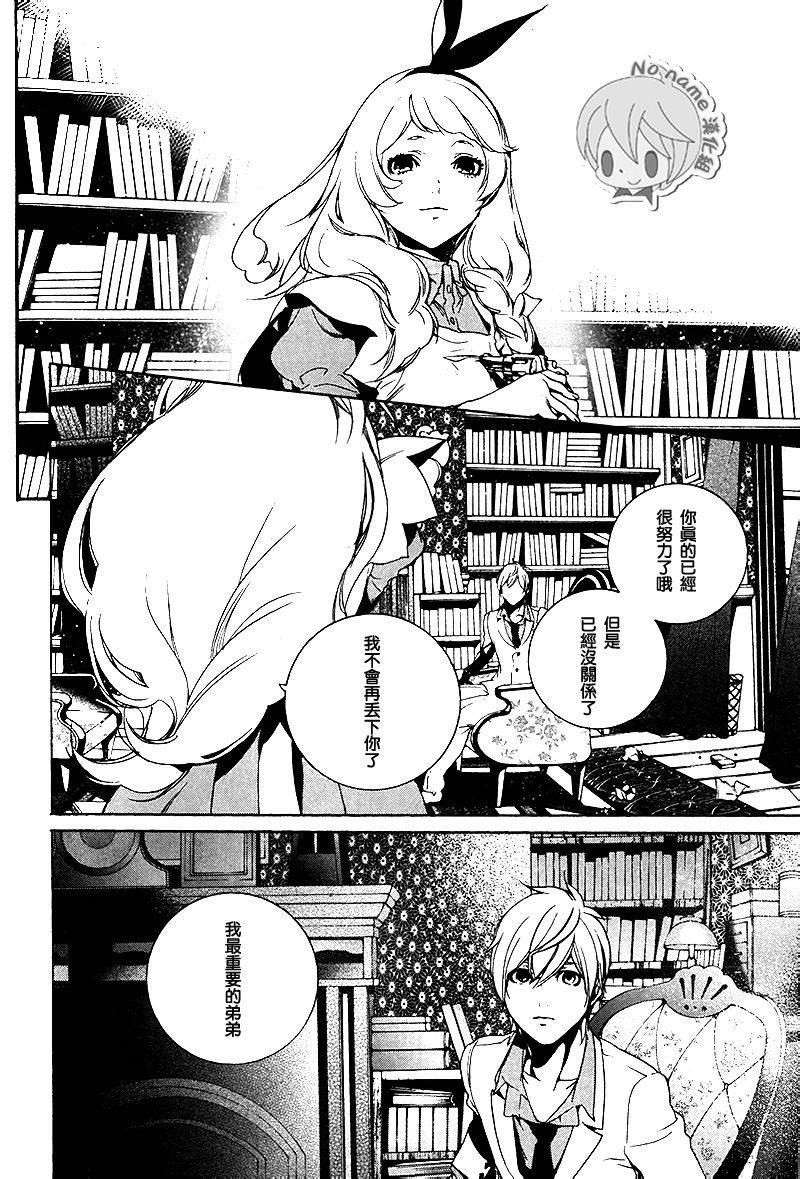 汝名艾丽斯韩漫全集-第73话无删减无遮挡章节图片 