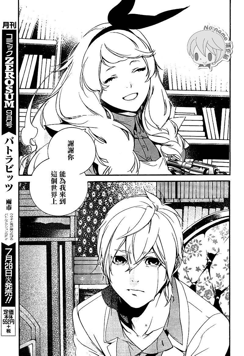 汝名艾丽斯韩漫全集-第73话无删减无遮挡章节图片 